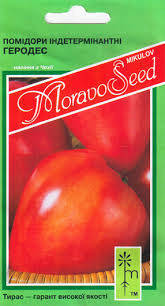 

Семена Томат индетерминантный Геродес 0,2 грамма Moravoseed