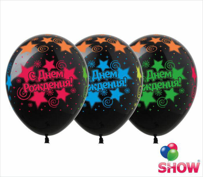 

Надувные шарики с Днем рождения круговая шелкография 12" (30 см) ТМ Show, Черный