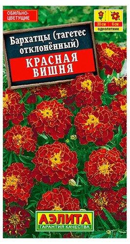 

Семена Бархатцы низкорослые Красная Вишня 0,3 грамма Аэлита, Красный