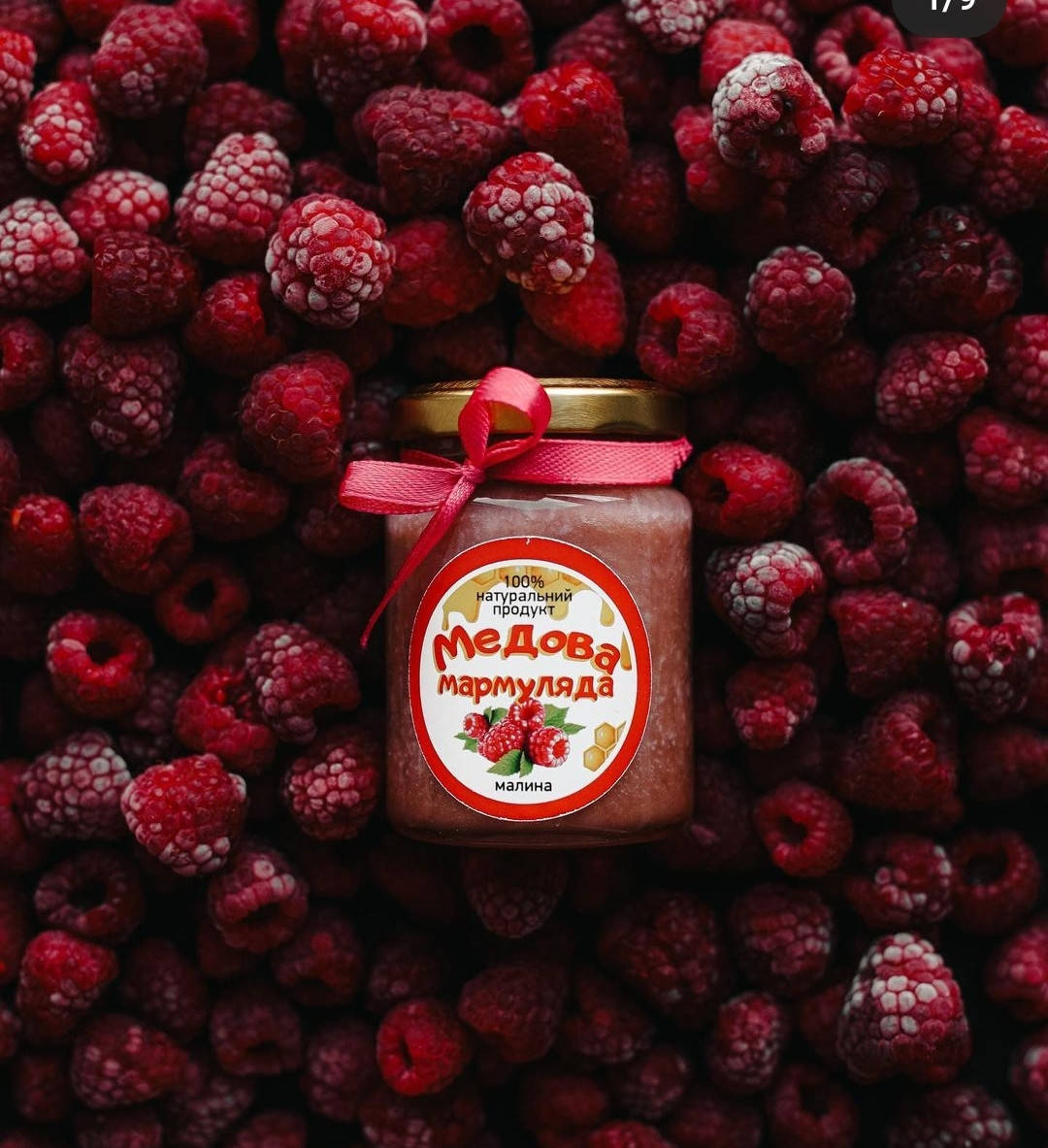 

Медова мармуляда малина 100мл