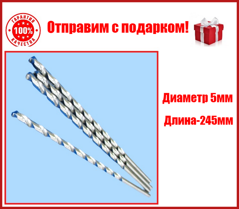 

Сверло по металлу 5/245 мм HSS Richmann C9285 Польша