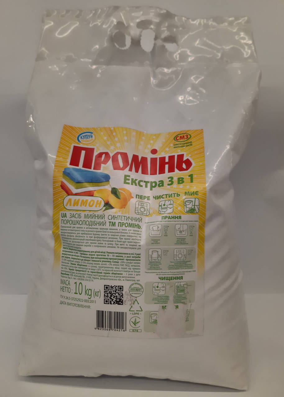 

Стиральный порошок 10 кг Промінь Лимон ТЕНДЕР