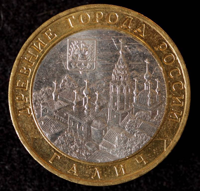 

Монета России 10 рублей 2009 г. Галич