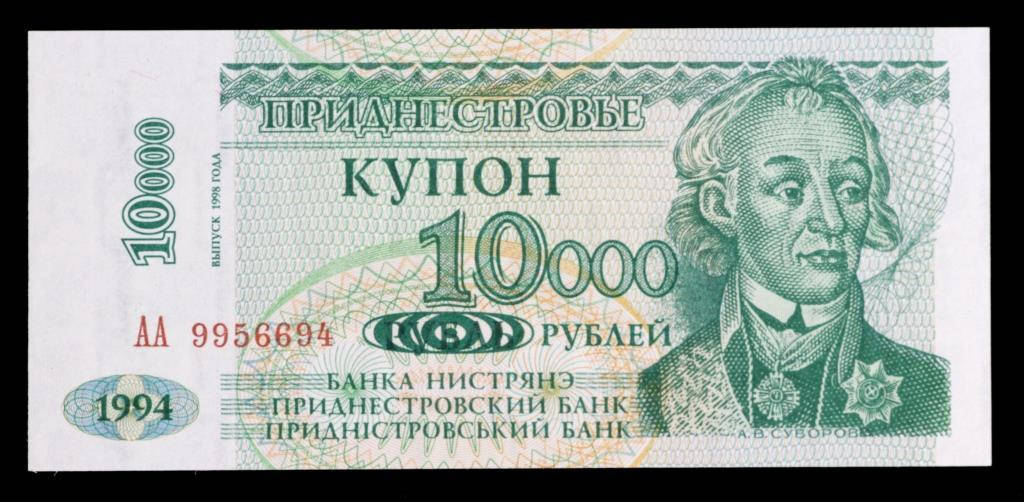 

Банкнота Приднестровской Молдавской республики 10000 рублей 1998 г.