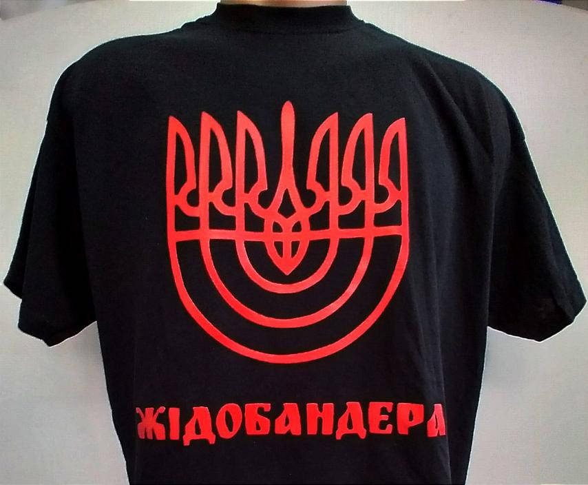 

Футболка Жідобандера