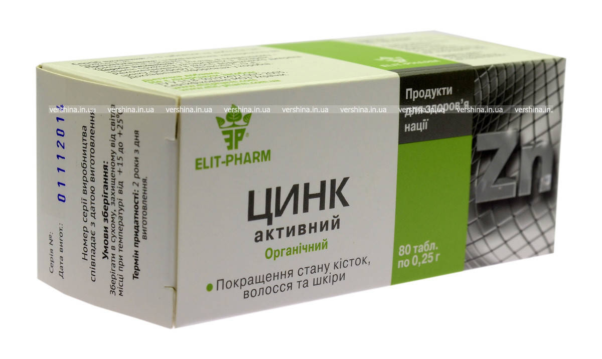 

Цинк активный 80 таб