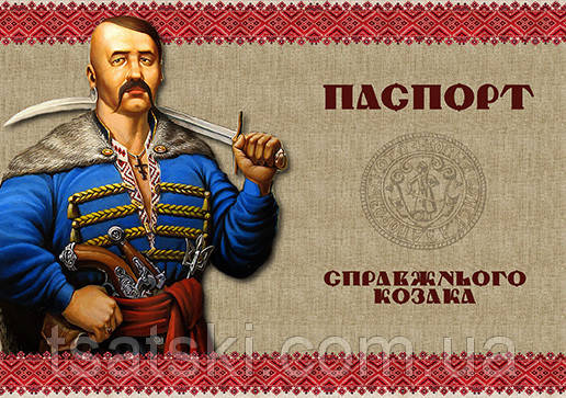 

Обложка на паспорт Украина Герб Трезуб Слава Украине 7