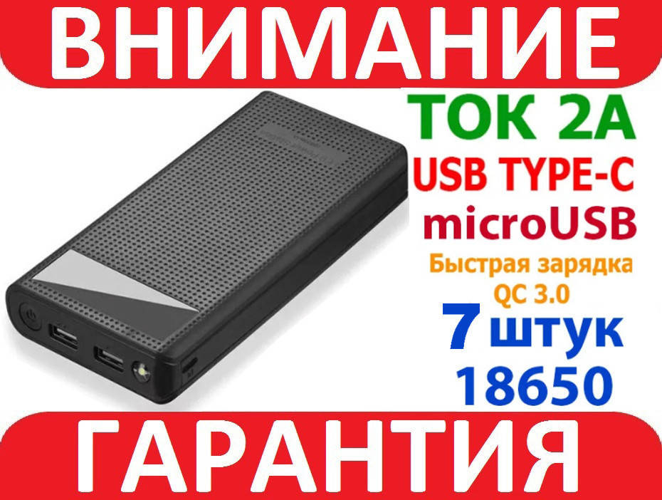 

Корпус Power Bank Quick Charge 3.0 18650 с USB на 7 аккумуляторов
