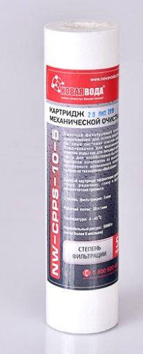 

Карт. CPPS-10-5 полипропилен 5 микрон Standart "НОВАЯ ВОДА"