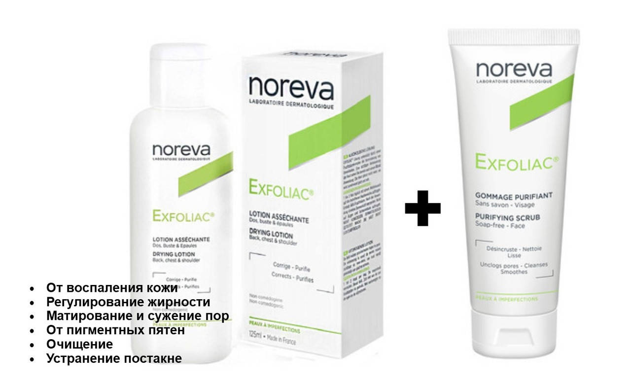 

Набор для проблемной кожи лица и тела Норева Эксфолиак Noreva Laboratoires Exfoliac