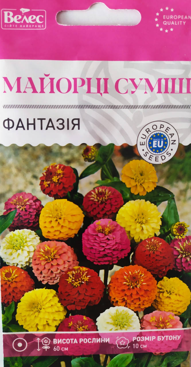 

Цинія Фантазія