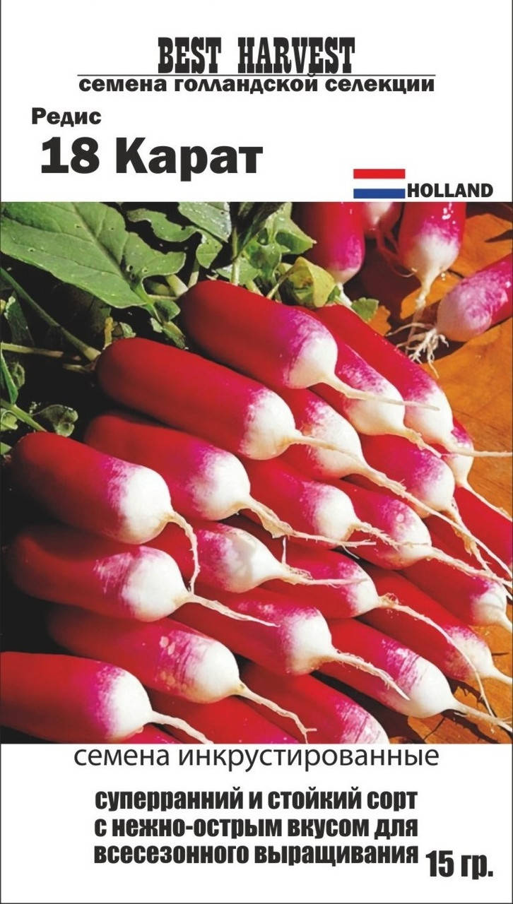 

Семена редиса "18 Карат F1" инкрустированные 15 г.