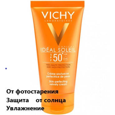 

Солнцезащитный крем для лица тройного действия Vichy Ideal Soleil Velvety Cream SPF 50+