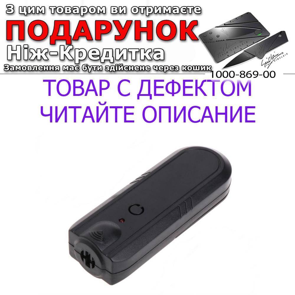 

ТОВАР ИМЕЕТ ДЕФЕКТ! ЧИТАЙТЕ ОПИСАНИЕ! Ультразвуковой отпугиватель для собак Уценка! №649 Уцінка! Чорний