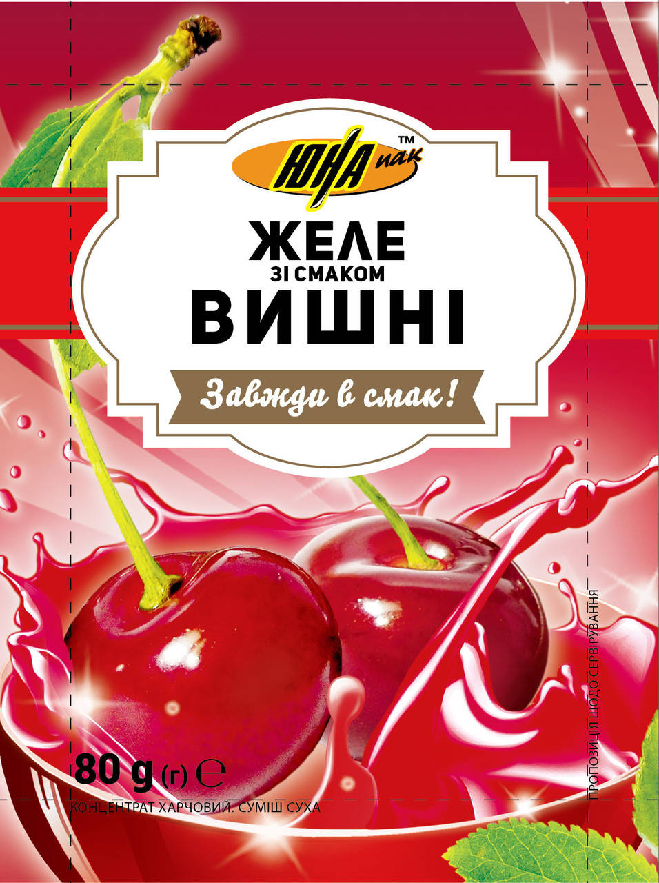 

Желе вишня