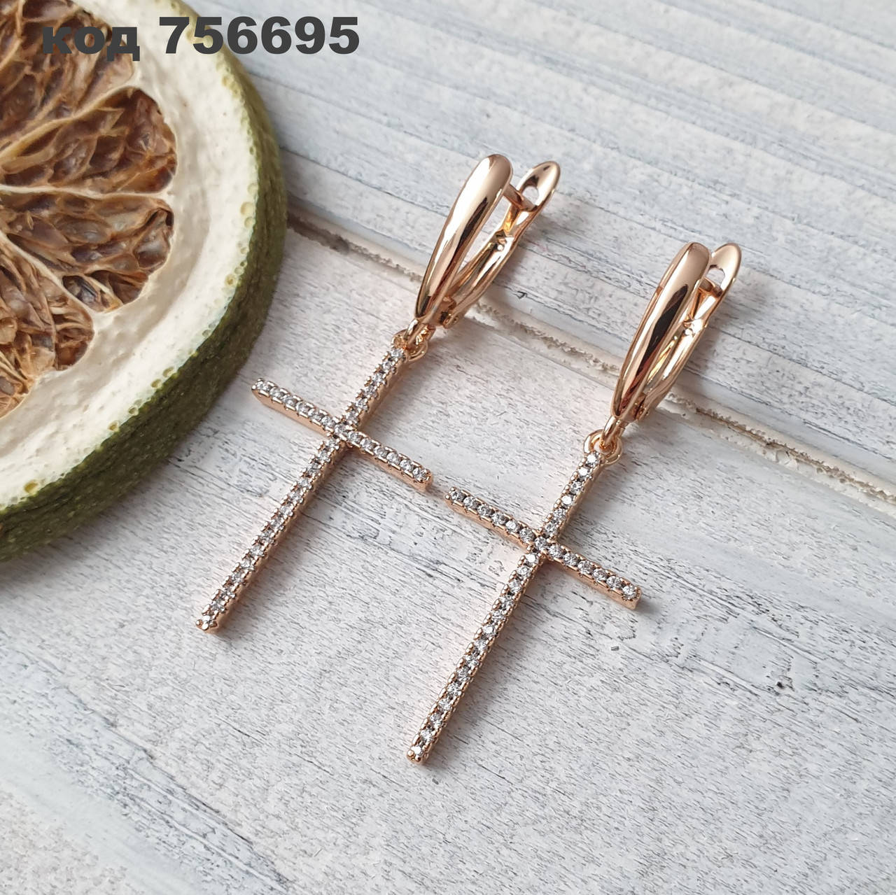 

Позолоченные серьги с камнями "Крестики" | Позолота 18к | Серьги XUPING | Серьги из медицинского золота