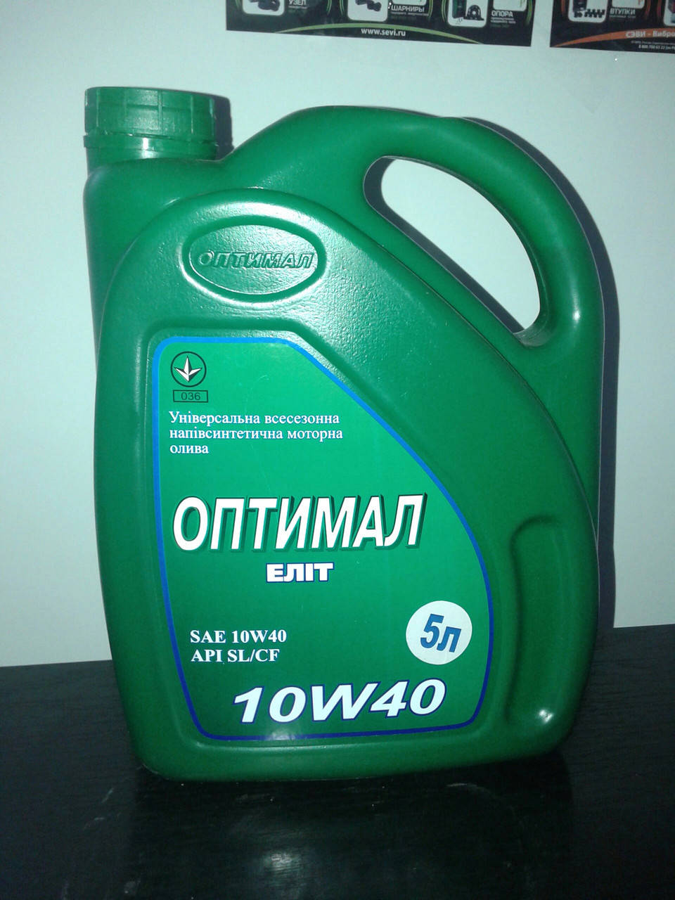 

Масло моторное Оптимал Элит 10W40 5л