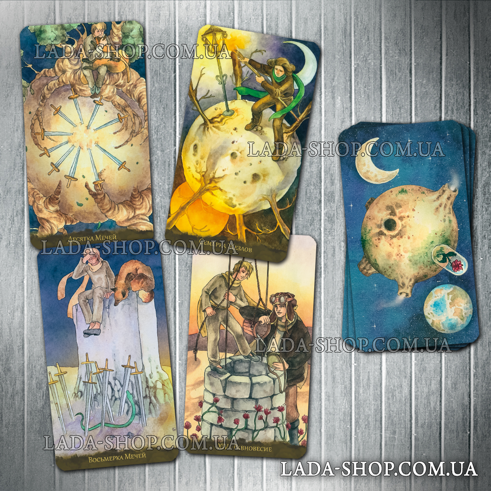 

Гадальные карты Таро Маленького Принца (Tarot of the Little Prince)
