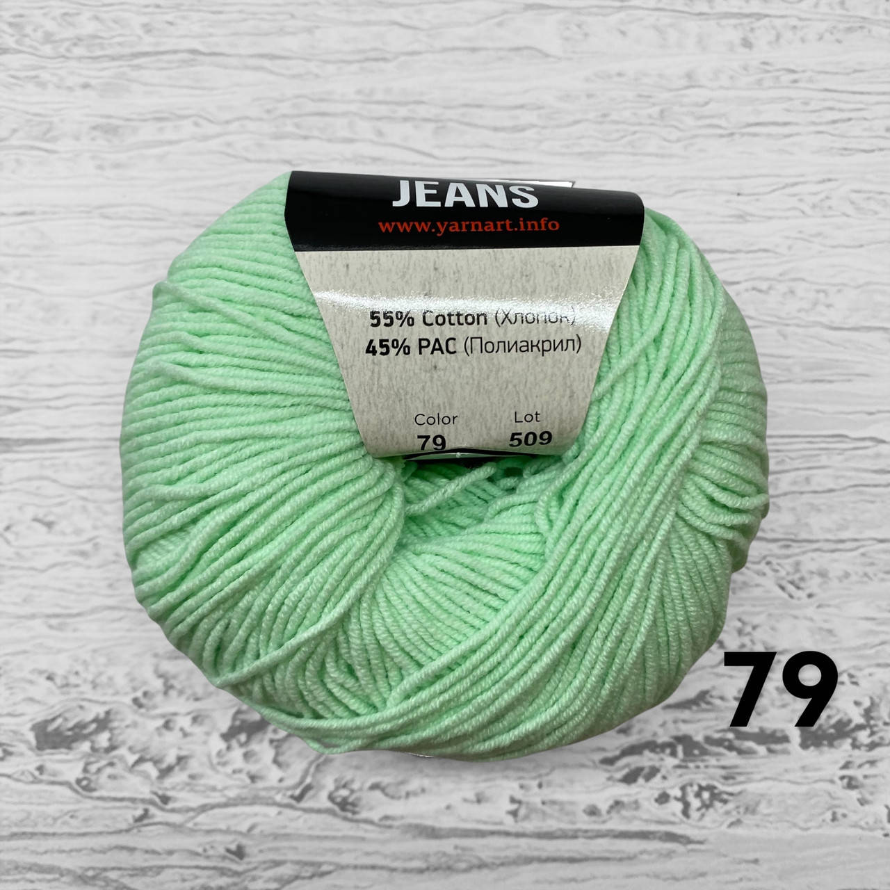 

YarnArt Jeans/ ЯрнАрт Джинс 79 мятный