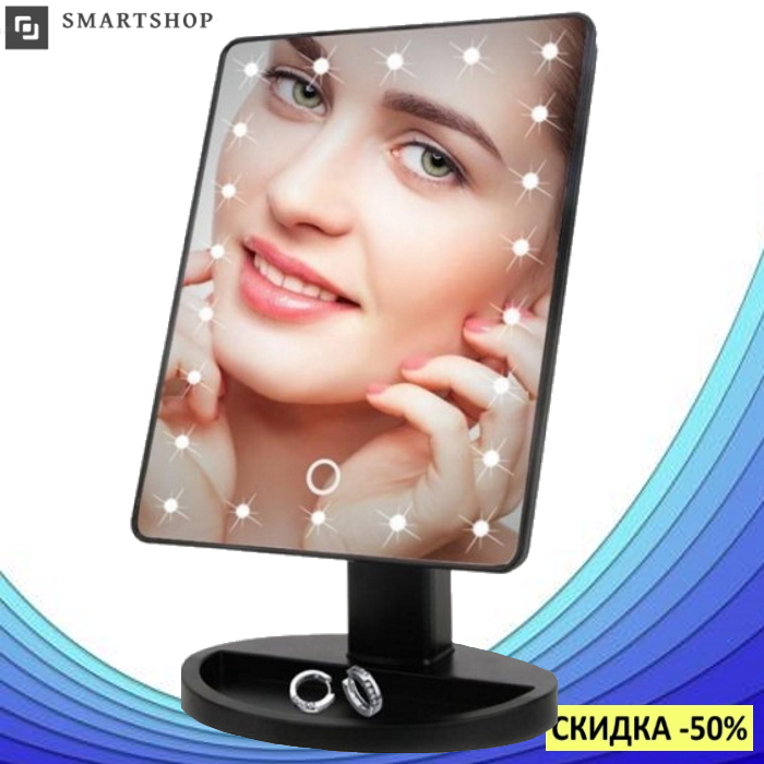 

Зеркало для макияжа с LED подсветкой Large Led Mirror - косметическое зеркало на 22 светодиода (Черное) (s347), Черный
