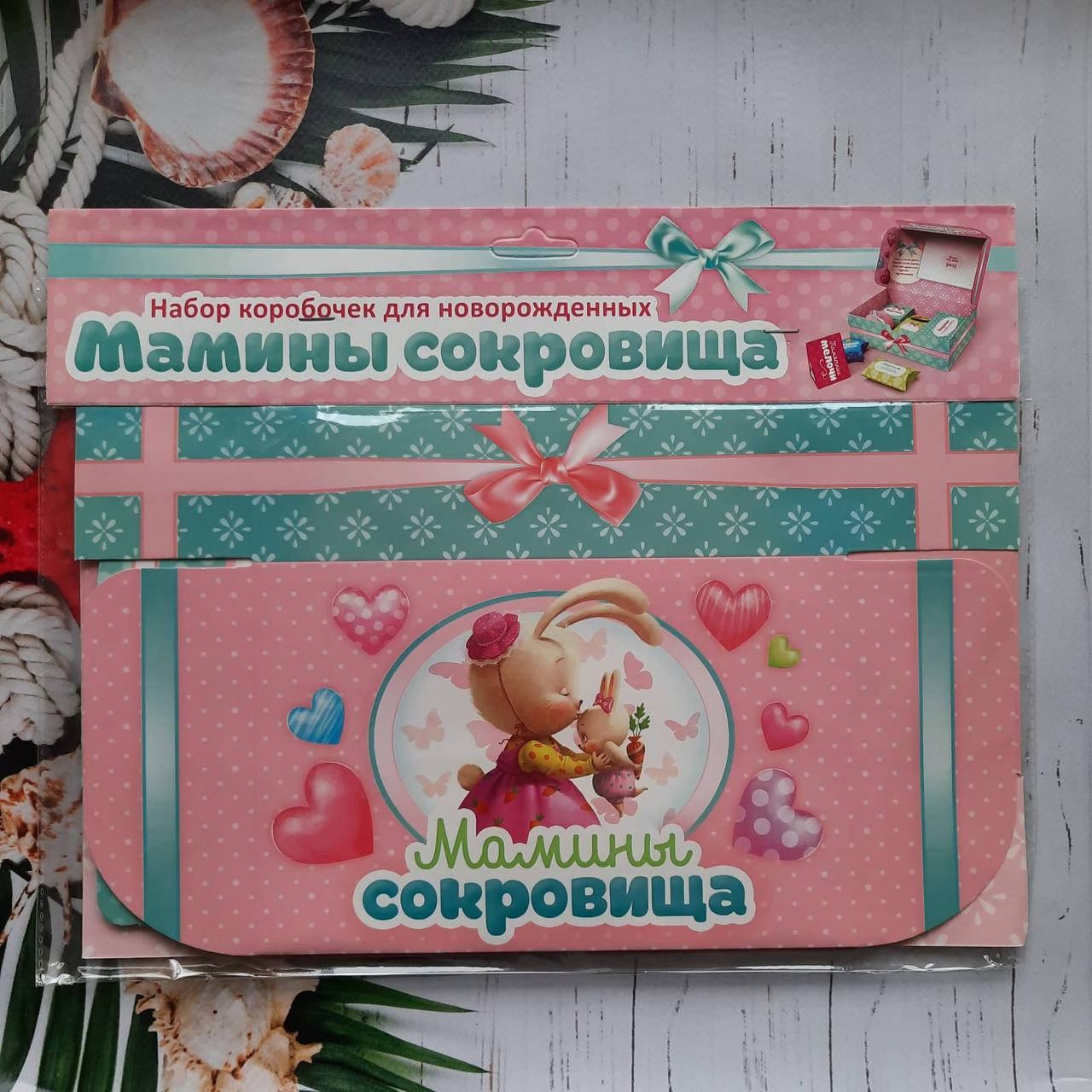 

Набор коробок для хранения “Мамины сокровища”, зайчик