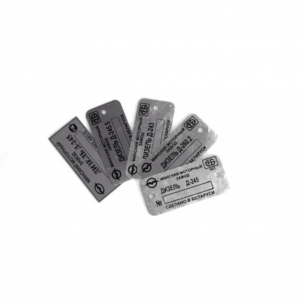 

Шильда табличка, бирка МТЗ Двигателя Д-245