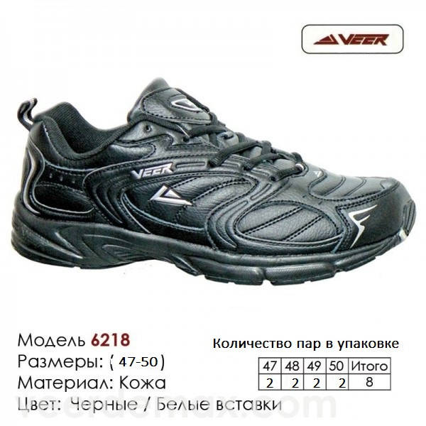 

Кроссовки больших размеров Veer Demax от 47 до 50, Черный