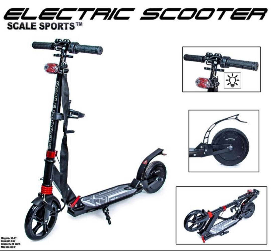 

Электро самокат Scale sports SS-02. Black. Led-Фонарик, Черный