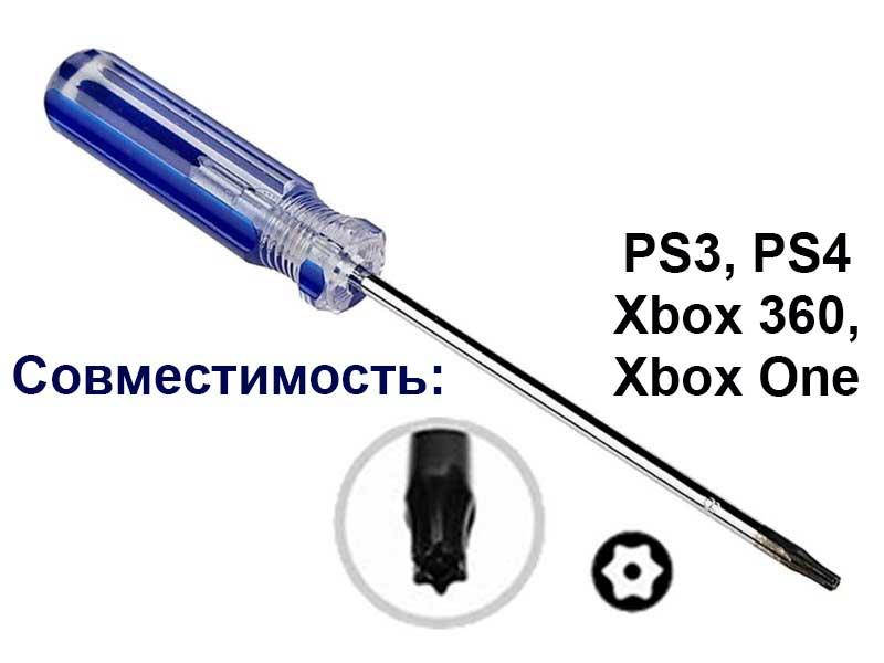 

Отвертка для джойстика Xbox 360 (Torx 8)