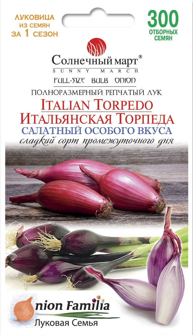 

Лук репчатый Итальянская Торпеда, 300шт.