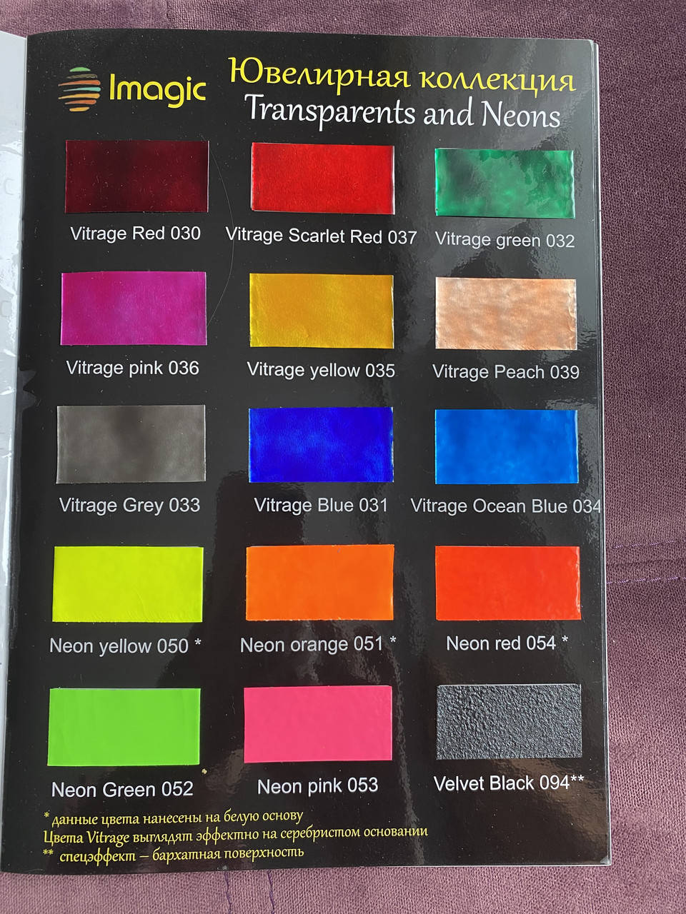 

Низкотемпературная эмаль Cold enamel Vitrage Scarlet Red Прозрачная Алая красная эмаль