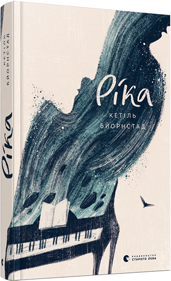 

Книга Ріка. Автори - Бйорнстад Кетіль (ВСЛ)