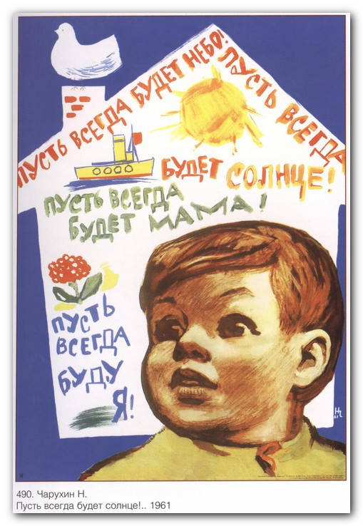 

Пусть всегда будет солнце!..