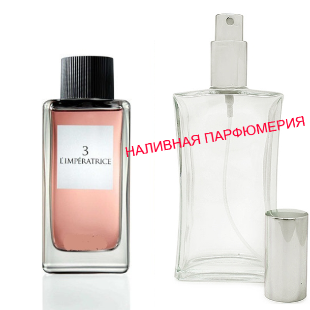 

Наливные духи Anthology L'Imperatrice 3 - (от 10мл.)