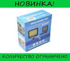 

Уличный фонарь с датчиком движения и пультом Solar Light BK128-6 на солнечной батарее