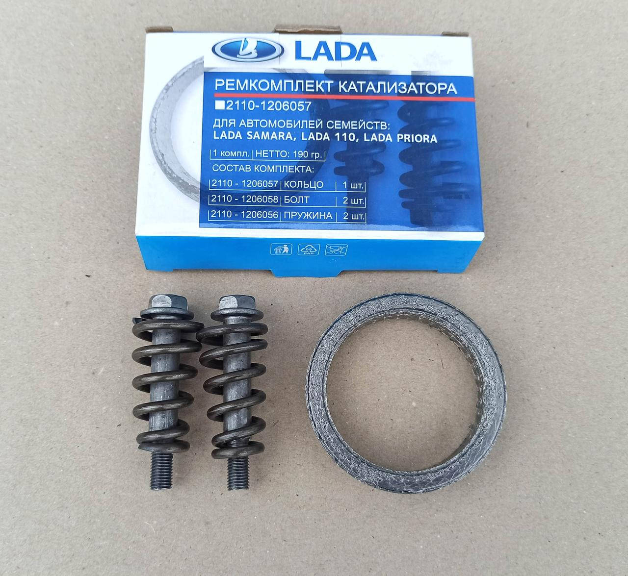 

Болты катализатора ВАЗ-2110, 2111, 2112 пружинки, меднографитовое кольцо