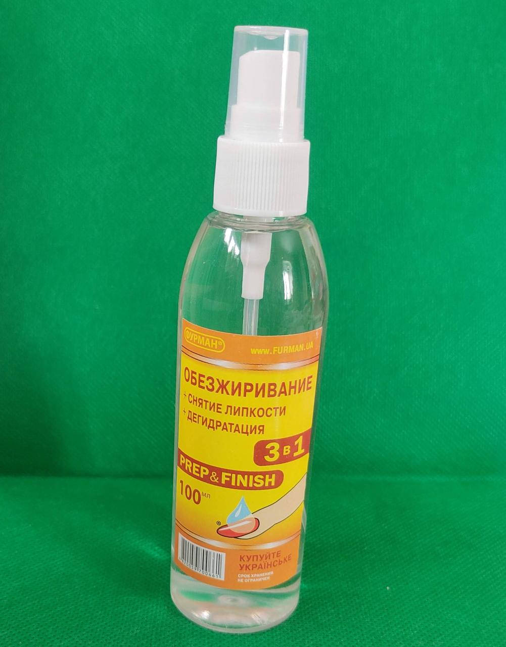 

Средство 3в1 для обезжиривания, снятия липкости, и дегидратации ногтей 100 мл, Прозрачный