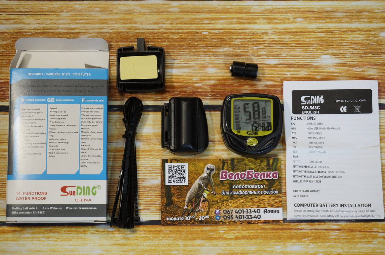 

Велокомп'ютер Бездротовий SunDing SD-548C