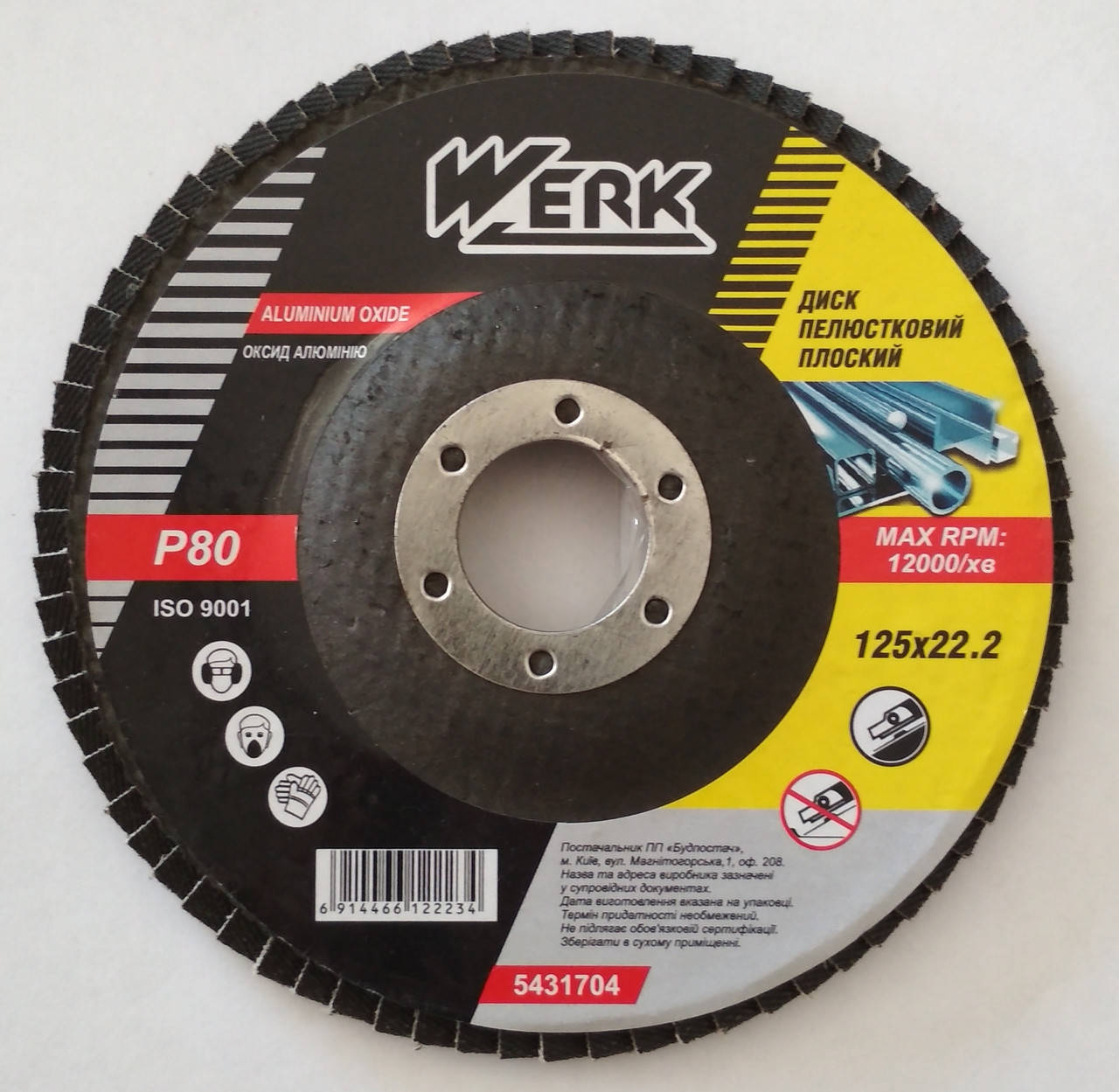 

Диск лепестковый Werk 125 мм А80 (код 35218)