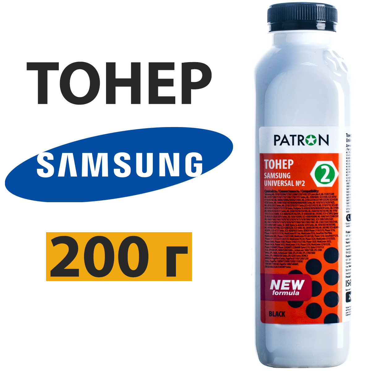 

Тонер для принтера Samsung (Самсунг), универсальный, 200 г, Patron