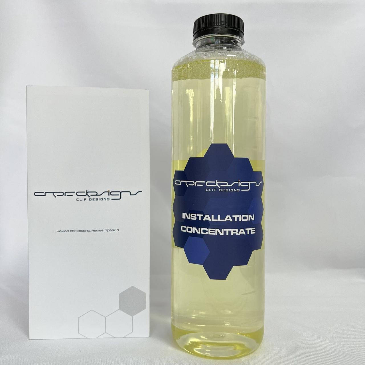 

Clif Designs Concentrate 1L - концентрат для установки пленок