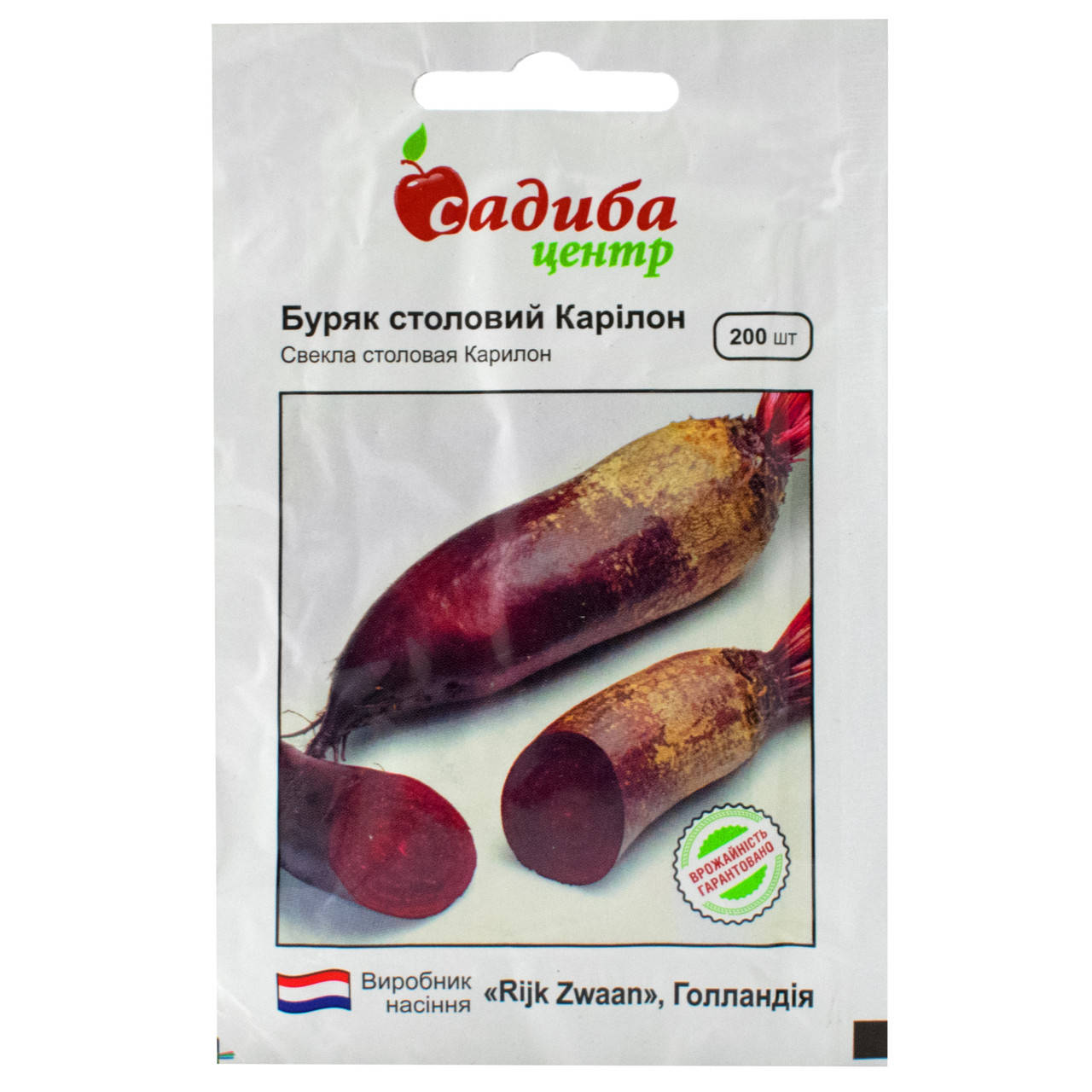 

Свекла Карилон 200 шт Rijk Zwaan