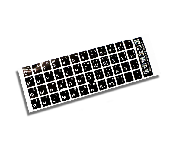 

Наклейки на клавиатуру черные с белыми буквами Рус.Англ.