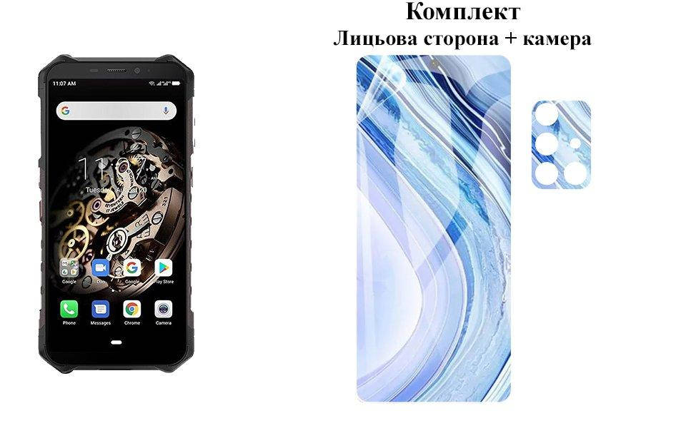 

Защитная пленка ARMOR 3D для UleFone Armor X5 на экран та камеру, Прозрачный