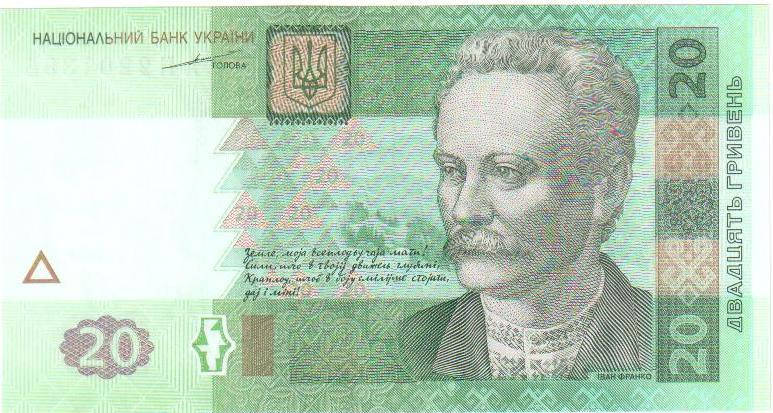 

Банкнота Украины 20 грн. 2003 г. ПРЕСС