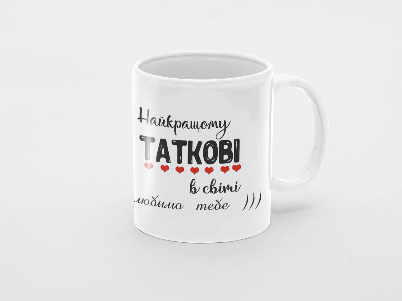 

Чашка Найкращому таткові в світі 287у Білий 320 мл, Белый