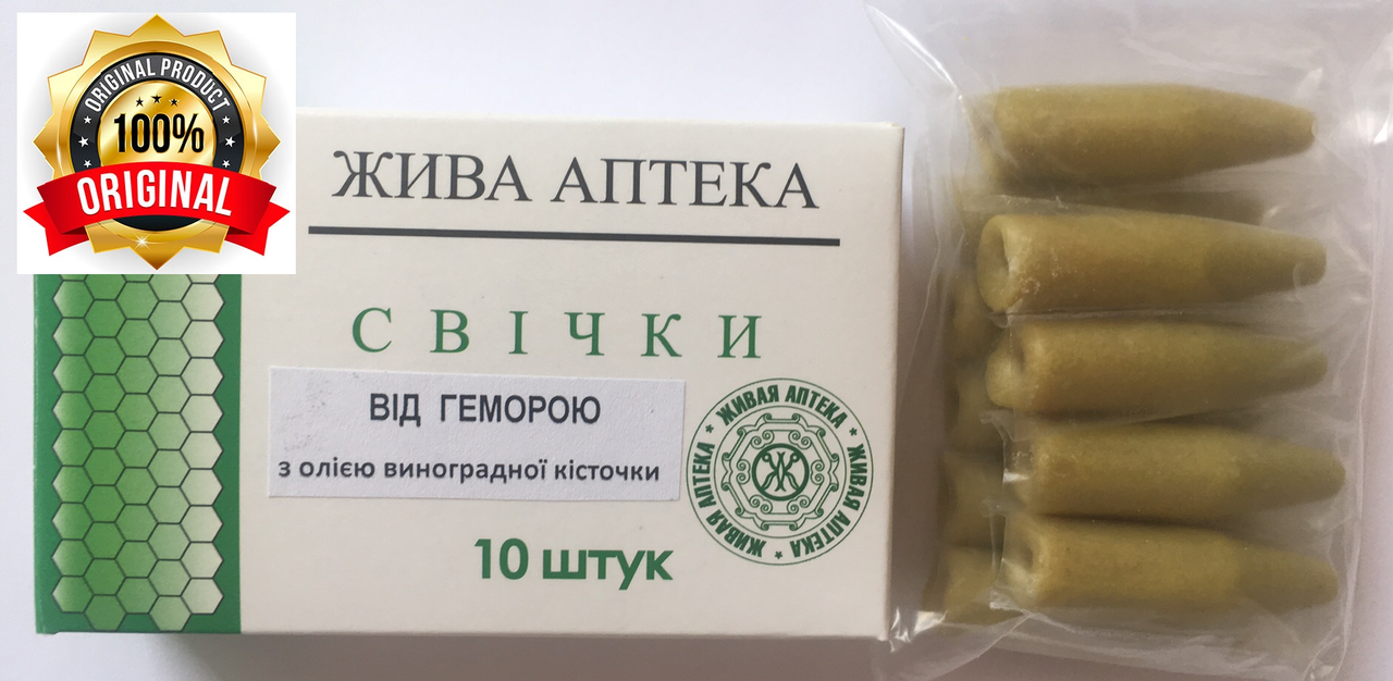 

Свечи от геморроя с маслом виноградной косточки, Зелёный