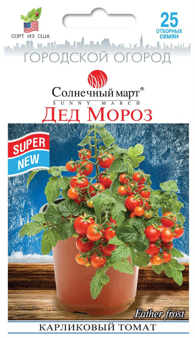 

Томат Дед Мороз, 25шт.
