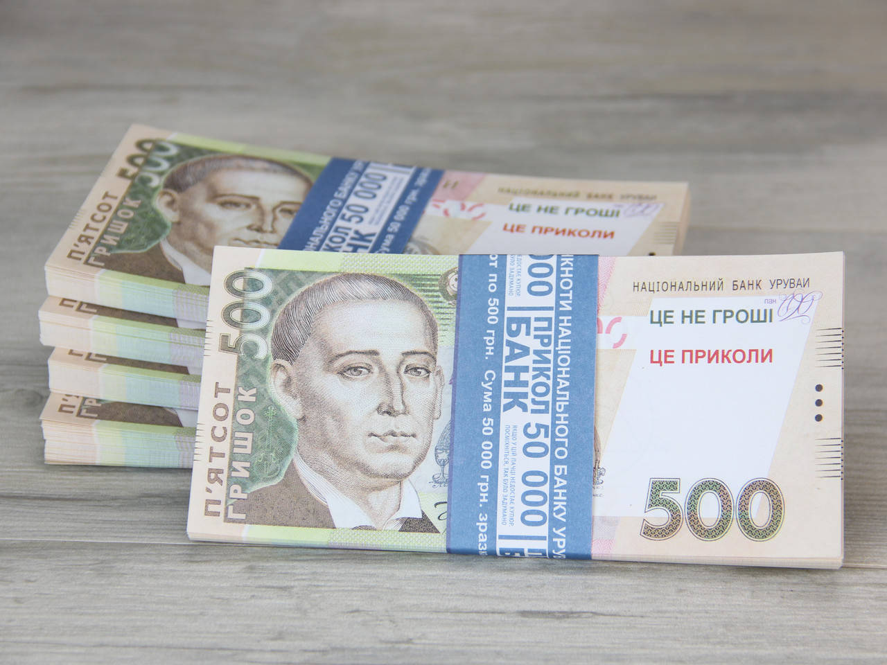 

Сувенирные деньги игровые "500 гришек старого образца" 80 шт/пачка Банк приколов
