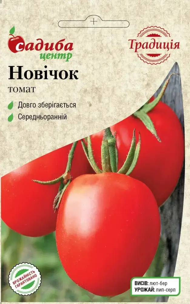 

Томат Новичок 0,2 г
